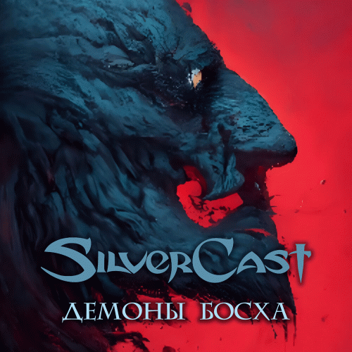 SilverCast : Demony Bosha (Демоны Босха)